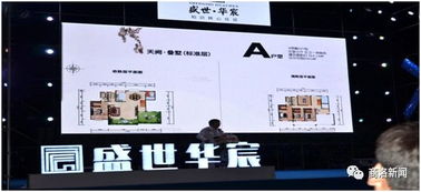 購房熱浪來襲 · 商洛品質(zhì)大宅 精工大賞·盛世華宸產(chǎn)品發(fā)布