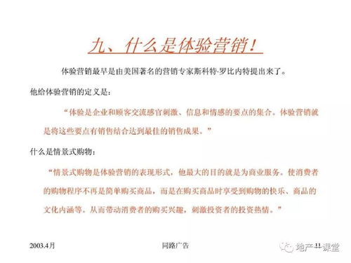 2020房地產(chǎn)營銷策劃方案集 創(chuàng)新與升溫策略